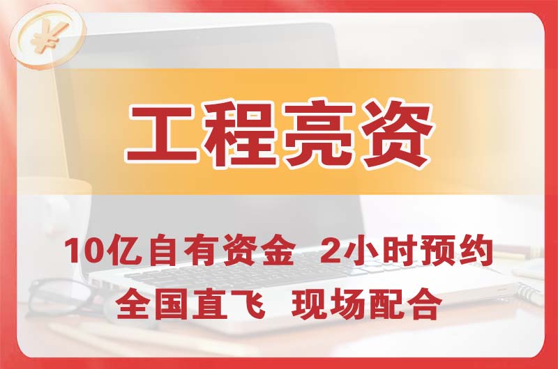 哈尔滨工程亮资摆账