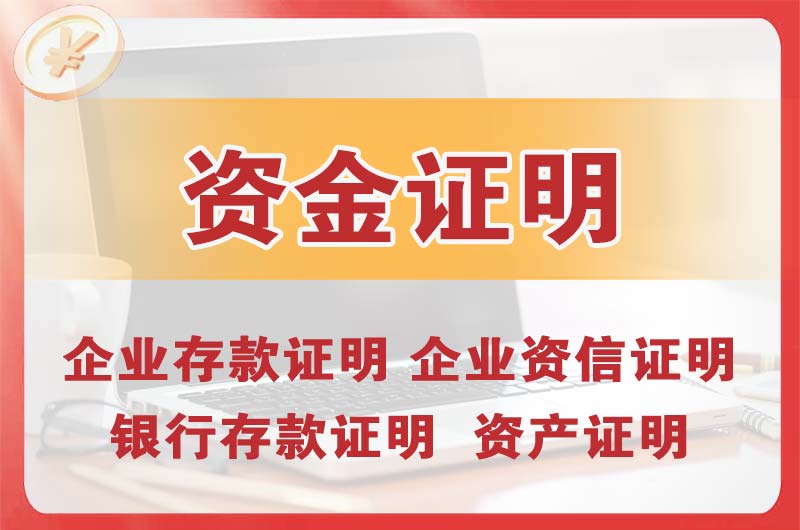 哈尔滨银行存款证明